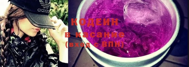 Кодеиновый сироп Lean Purple Drank  Верхотурье 