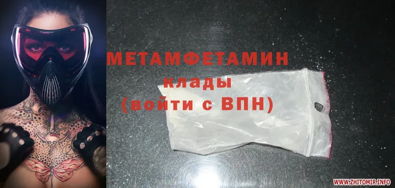 Метамфетамин Methamphetamine  Верхотурье 